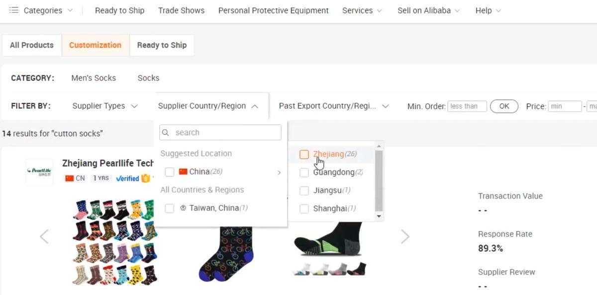 ابحث عن التكتلات الصناعية من خلال علي بابا